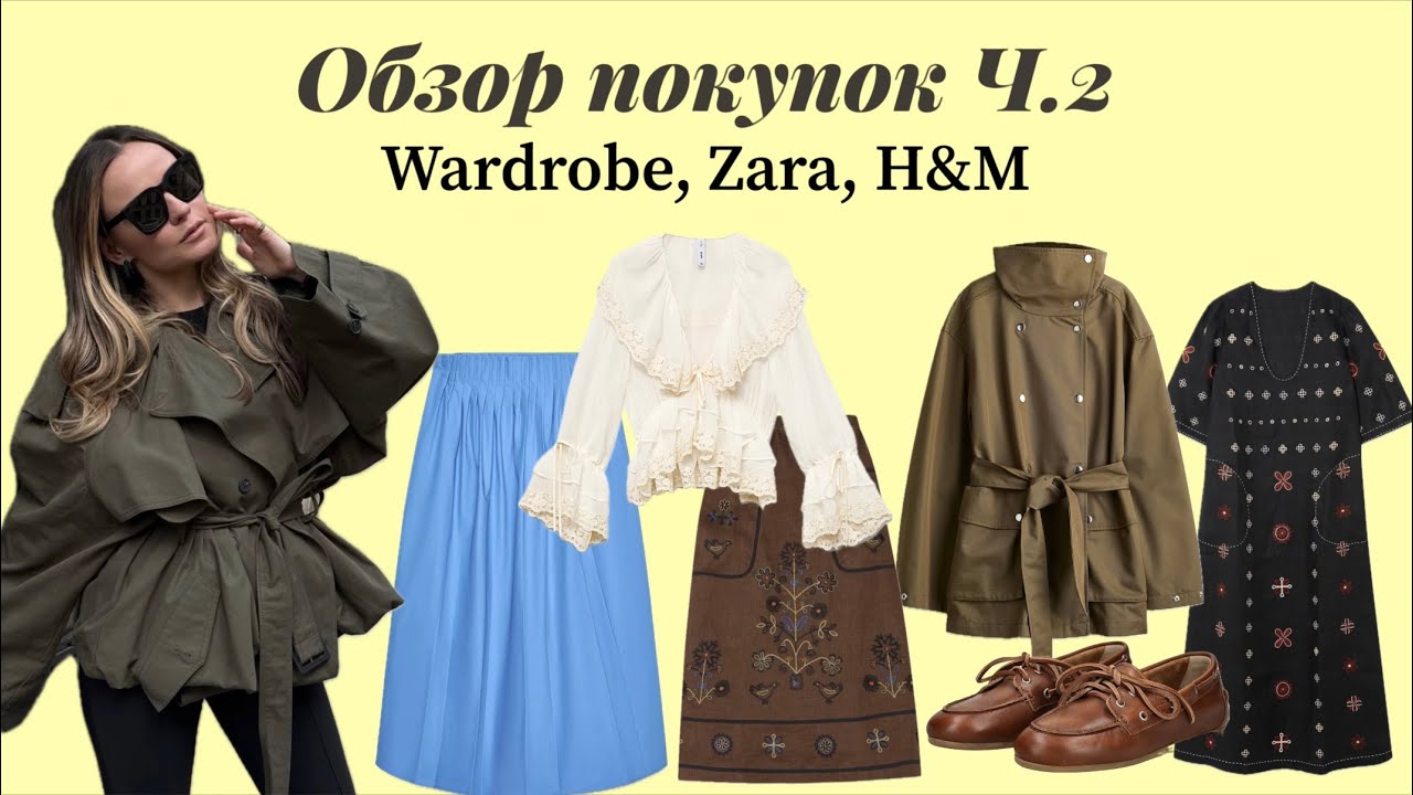 Канал стилиста-шопоголика, где много много пукупок и моды. A channel of shopaholic stylist.