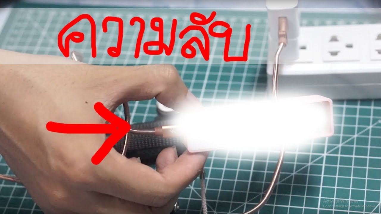 DIY เฉลยความลับ 