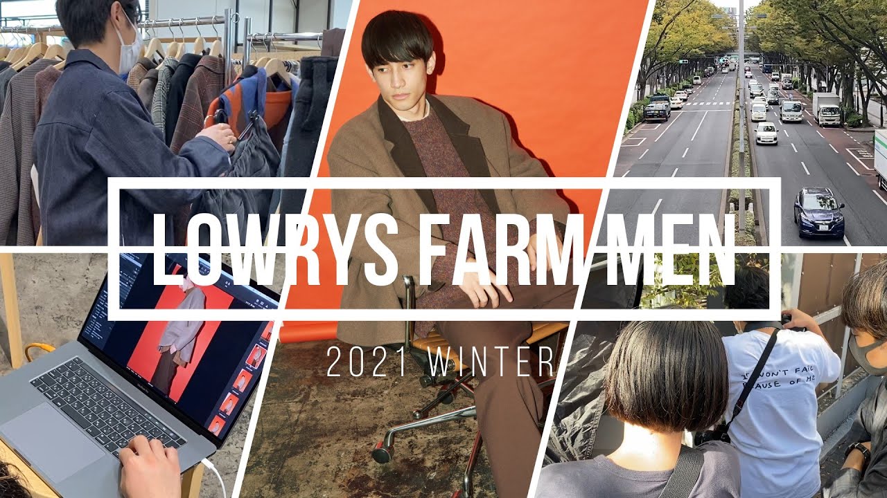 【LOWRYS FARM MEN】メンズ必見‼冬の最新LOOK撮影裏潜入！スタイリスト・エディターの着こなしも！