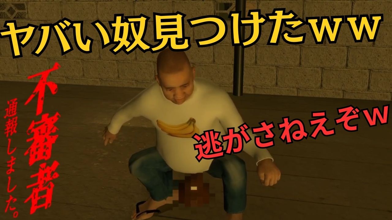 【実録】通報が1秒遅れたら死んでた。不審者の正体がヤバすぎる。