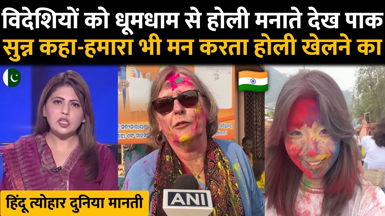 भारत की धरती विदेशी पर्यटकों को होली के रंगों में रंगा देख दुनिया हैरान