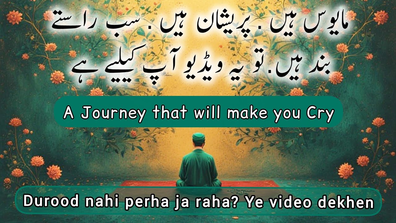 (766) A Beautiful Journey of Durood Pak  #viralvideos #qafilaeduroodpakofficial 