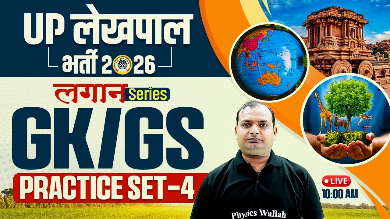 UP Lekhpal Bharti 2026 | GK/GS  Lagaan Series | Practice Set-4 | UP Lekhpal Gk Gs Class- Vikrant Sir