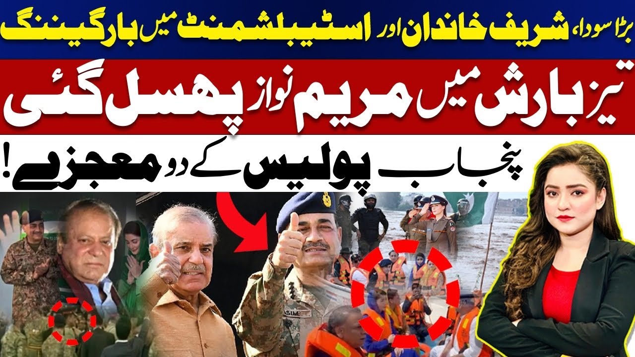 What? Eliminate Imran khan vs Extension | Maryam Nawaz New Joke | Emaan speaks | Emaan Nawaz
