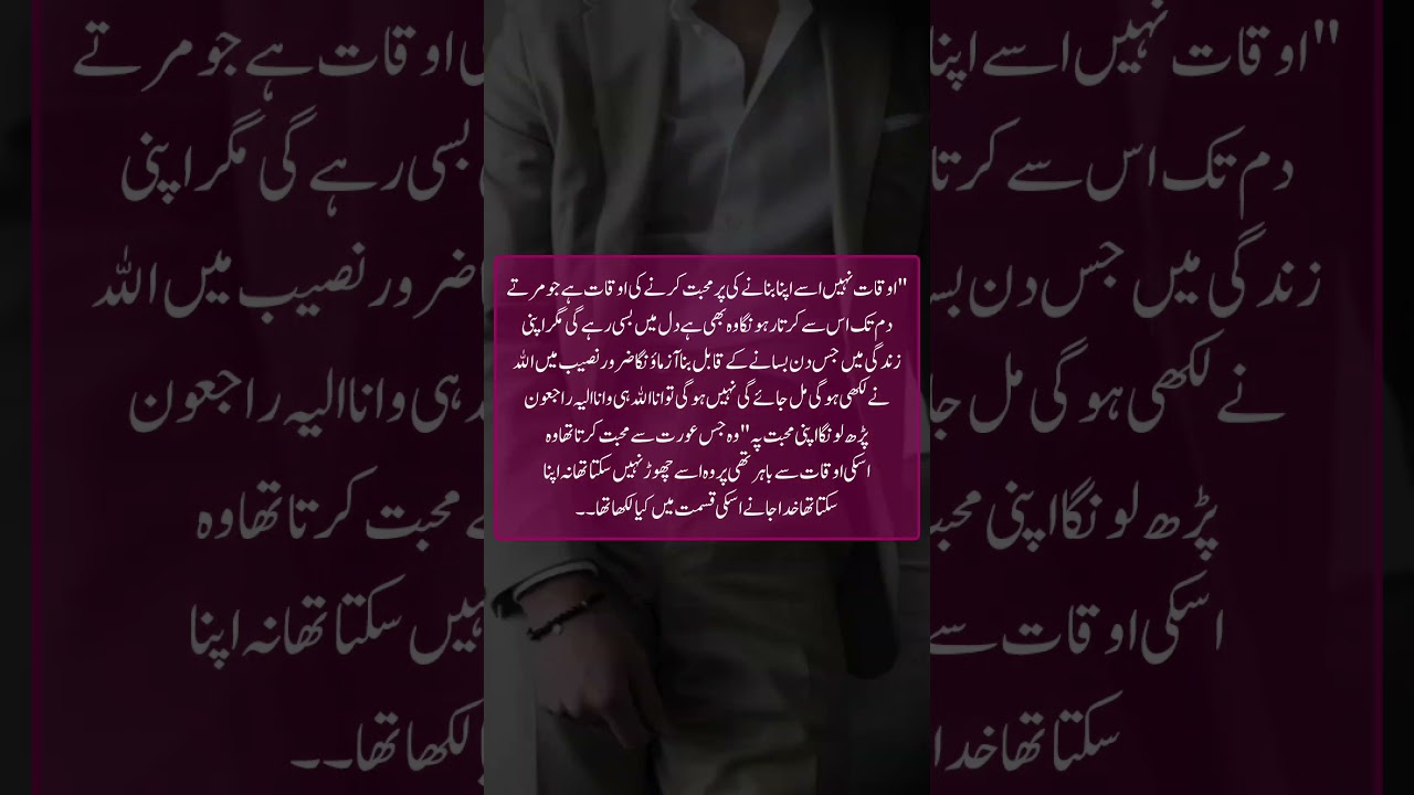 middle class hero rich heroine based novel 📖 #viral #urdunovels #cousinmarige #rudeherobasednovel