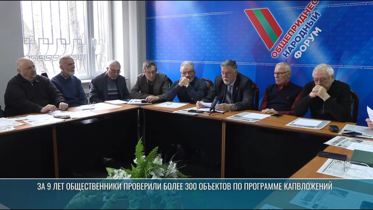 Работа ОНФ: культурный код Приднестровья, трудовое воспитание и борьба с буллингом