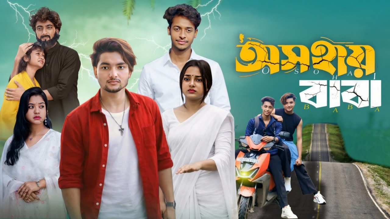 অসহায় বাবা | Ashohay Baba | Bangla Official New Natok 2026 #banglanatok #palligramtv #sofikervideo 