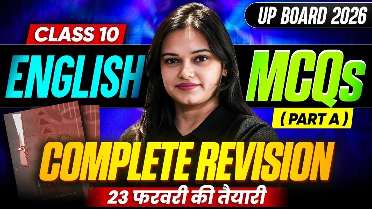UP Board 2026 Class 10 English | All Important MCQs | Part A Final Revision