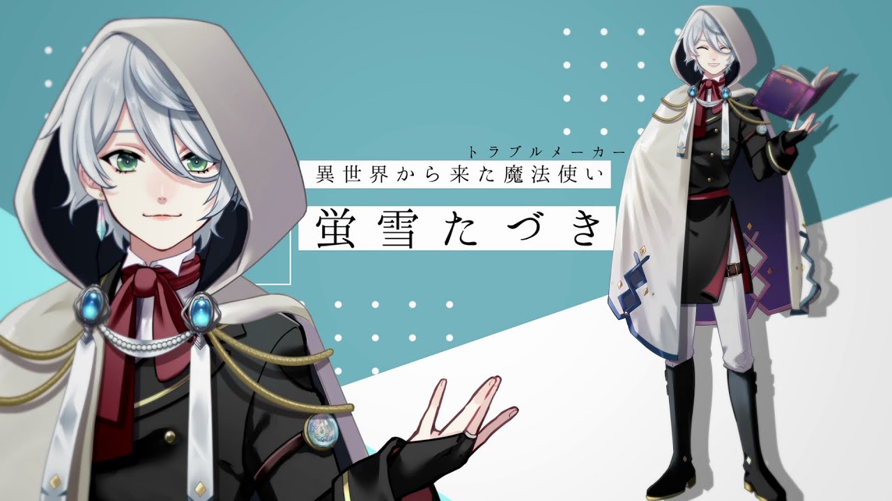 【中性Vtuberグループ】雪月花紹介PV 蛍雪ver.【7/23デビュー！】