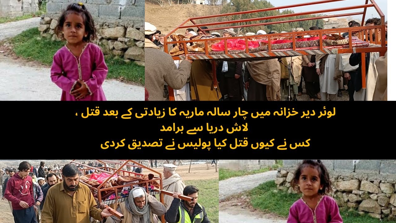 Justice_for_Maria | 4year Maria Rape case | Waheed Khan Tajak | kpk police |