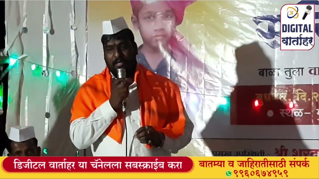 शरददादा सोनवणे यांना पुन्हा आमदार करण्यासाठी अहोरात्र मेहनत घेणार-काळू गागरे,मा.पंचायत समिती सदस्य
