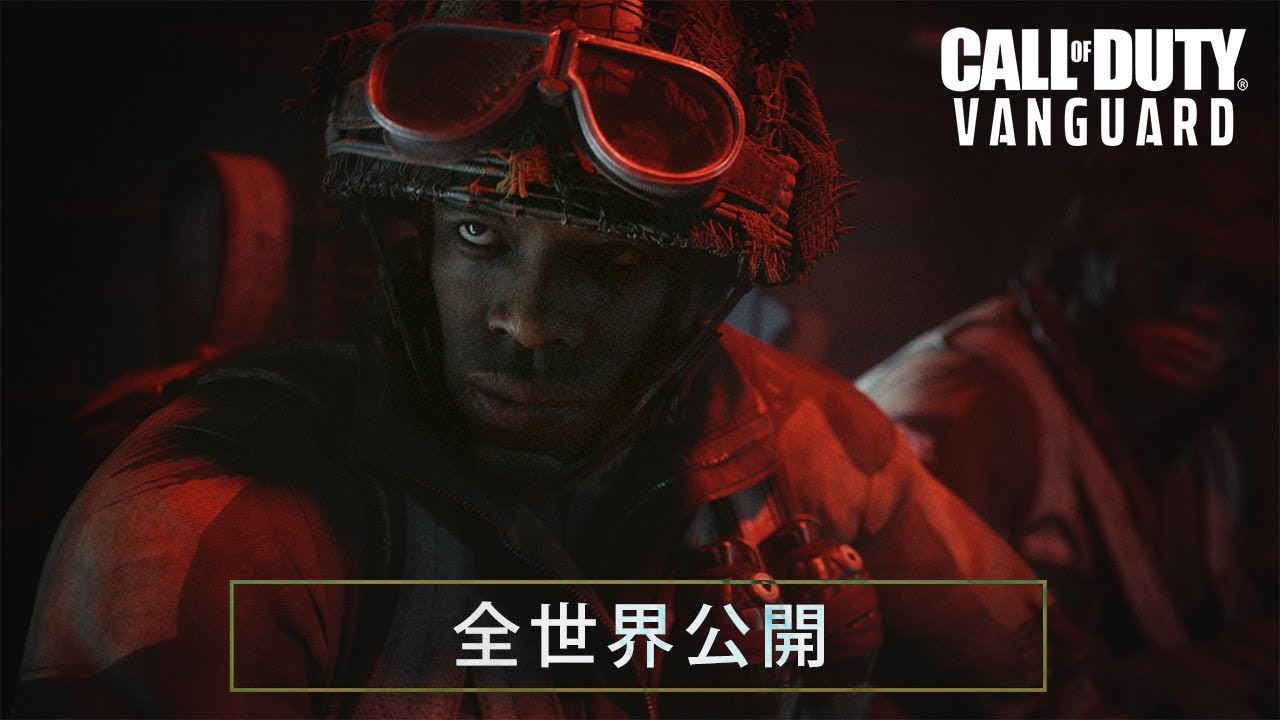 公開トレーラー | Call of Duty®: Vanguard
