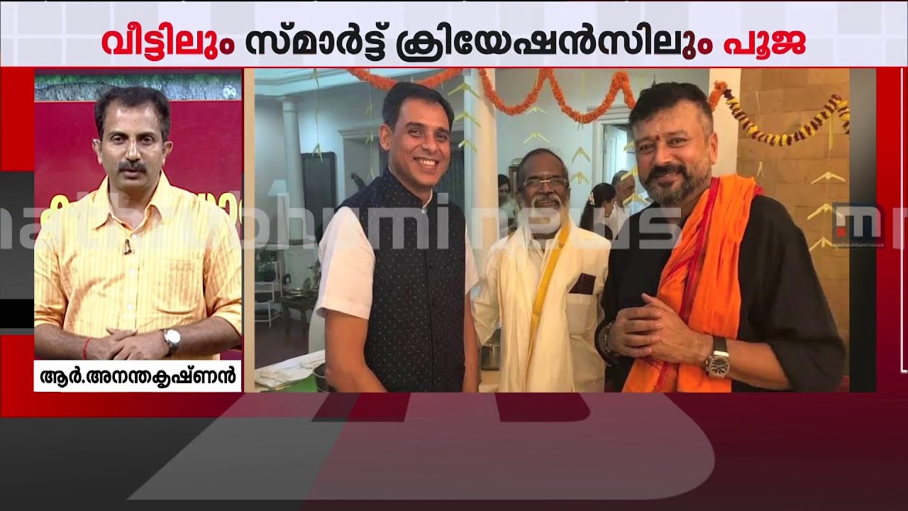 ജയറാമിനെ കരുവാക്കിയത് ഉണ്ണികൃഷ്ണൻ പോറ്റി? വ്യക്തത വരുത്തേണ്ടത് നടൻ | Jayaram