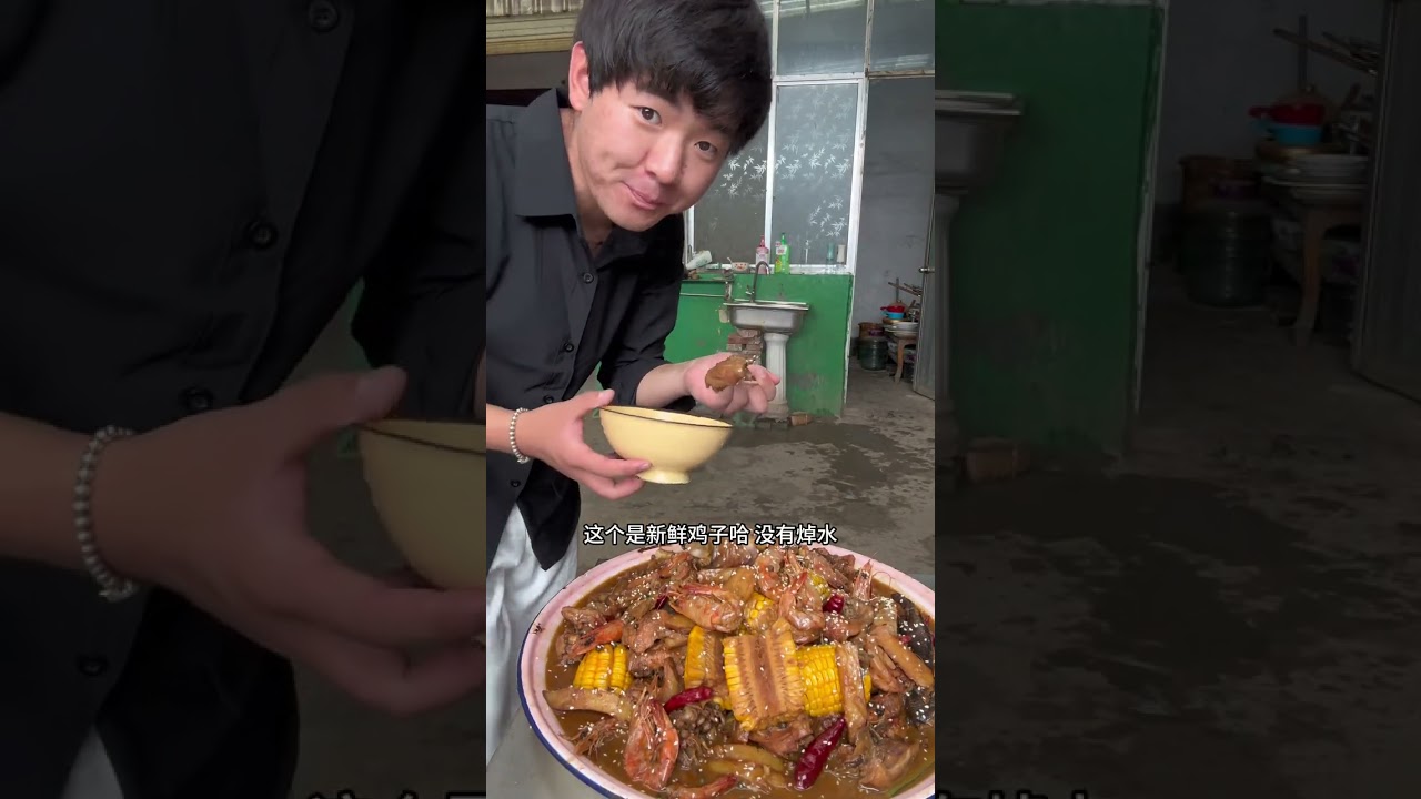虾炒鸡 拿的严 #我的乡村生活