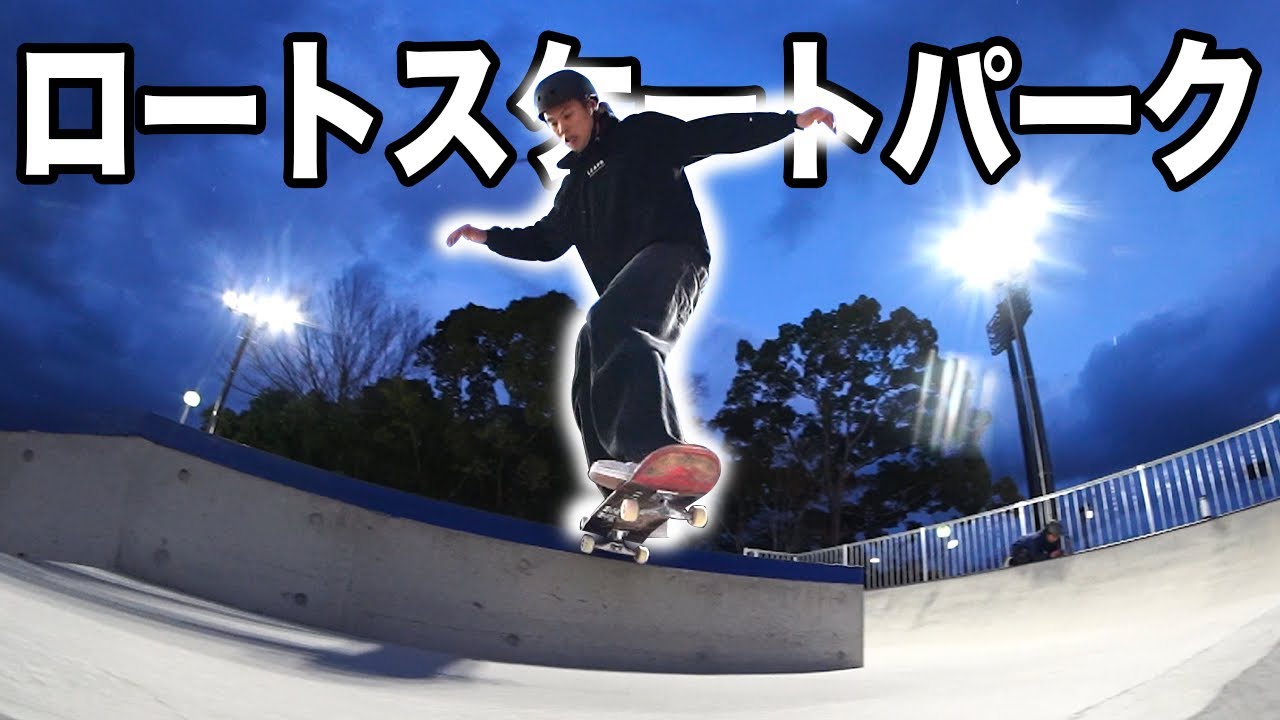 【奈良県】最近出来たスケートパークにKATSUYAと亀岡ローカルスケーター達で乗り込んだ回！！