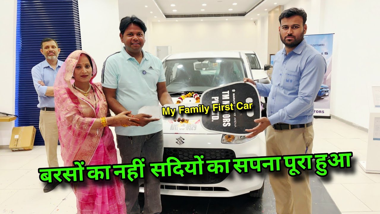आज हुआ सबका सपना साकार घर में लाऐ पहेली कार 🚗 सबकी आंखों में आंसू 😂 Soni Dharmendra Vlogs 