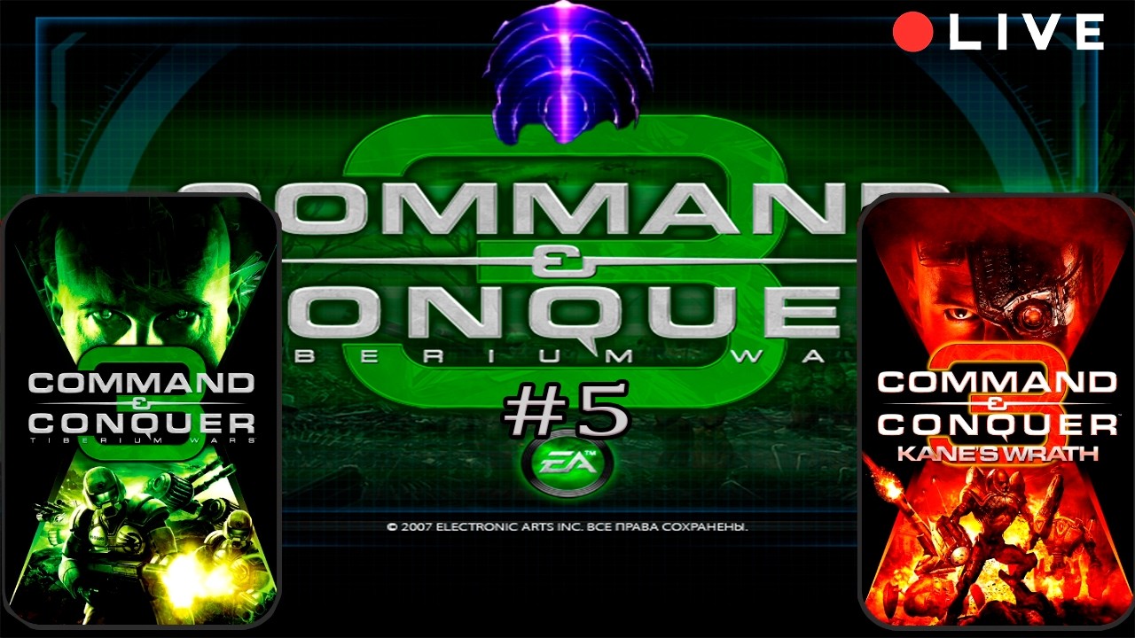 Кампания скринов и ярость Кейна. HARD понижаем до нормал ⚔️ Command & Conquer 3: Tiberium Wars - #5