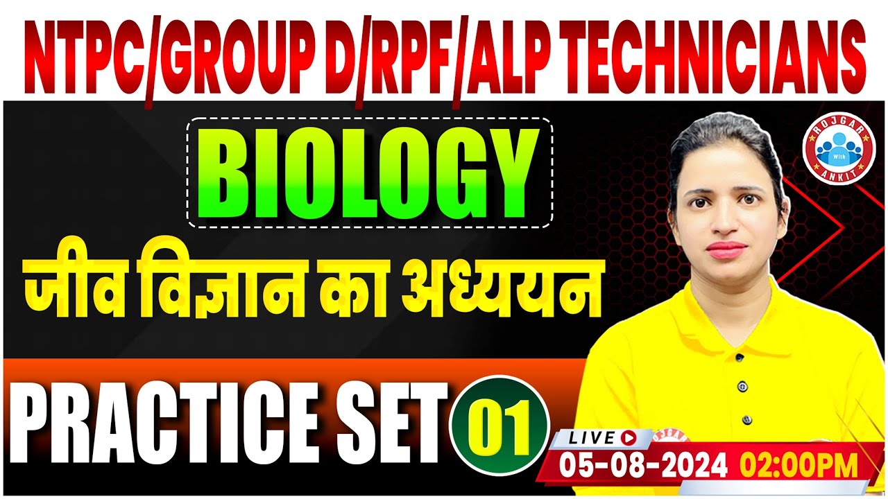 RRB NTPC, Group D, RPF, ALP & Technician Science By Bhawna Mam | जीव विज्ञान का अध्ययन | Railway GS