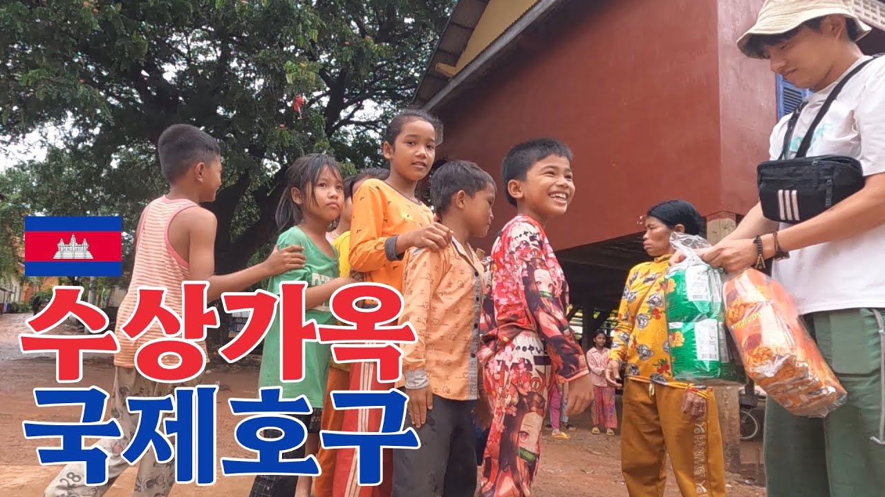 수상가옥에 사는 사람들에게 붙잡히다 [캄보디아 EP.3]🇰🇭