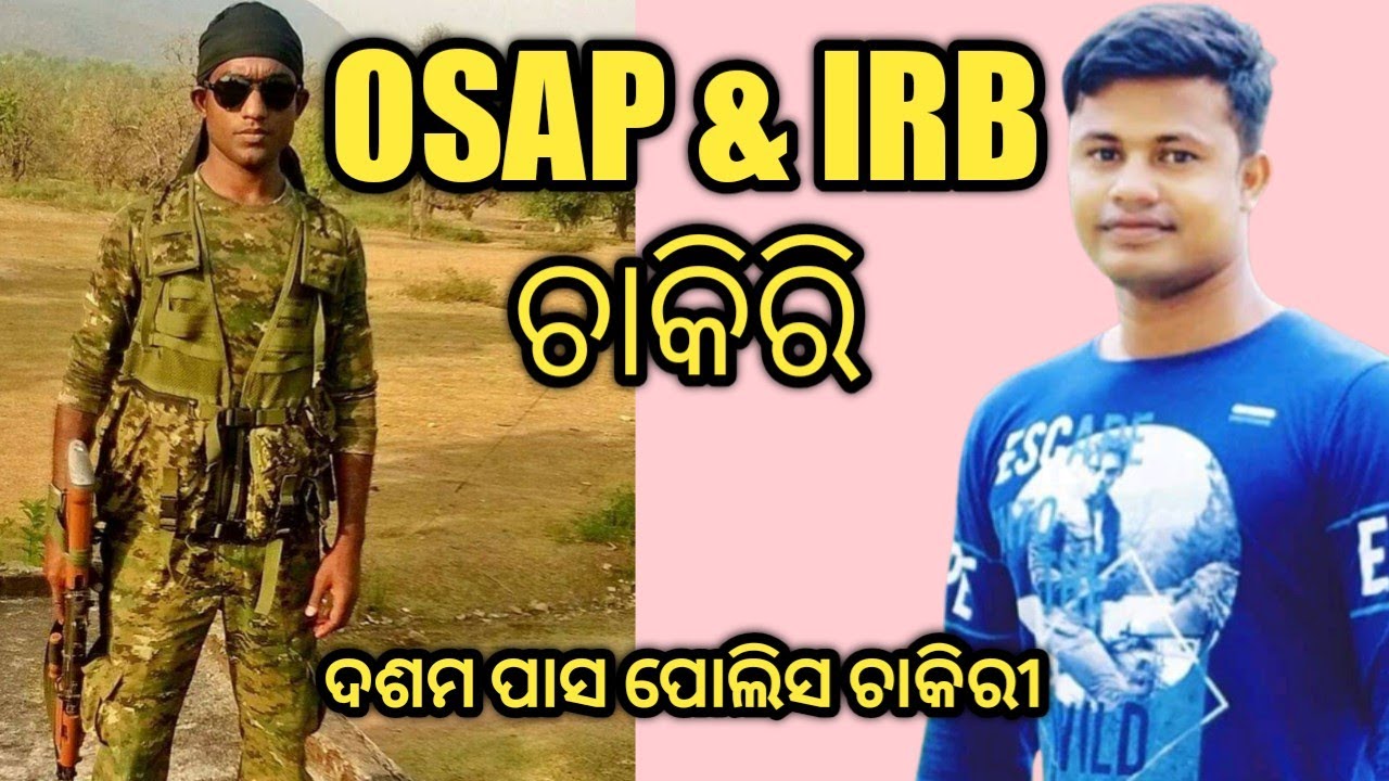 OSAP and IRB job requirement Full details by fmmanoj || odisha police ||