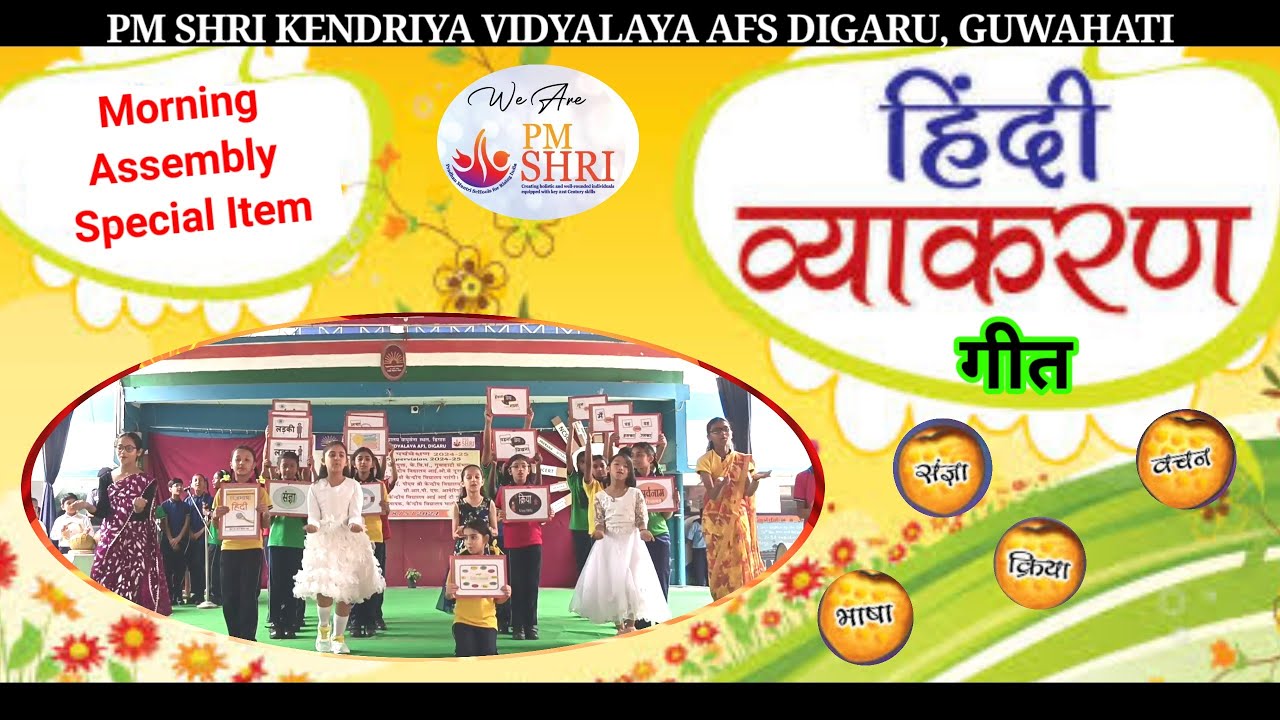 Hindi Vyakaran Geet। PM Shri KV AFS DIGARU | Morning Assembly Special Item