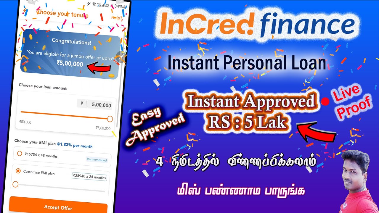 Incred personal loan Approved 5lak with proof full process details in Tamil @Tech and Technics