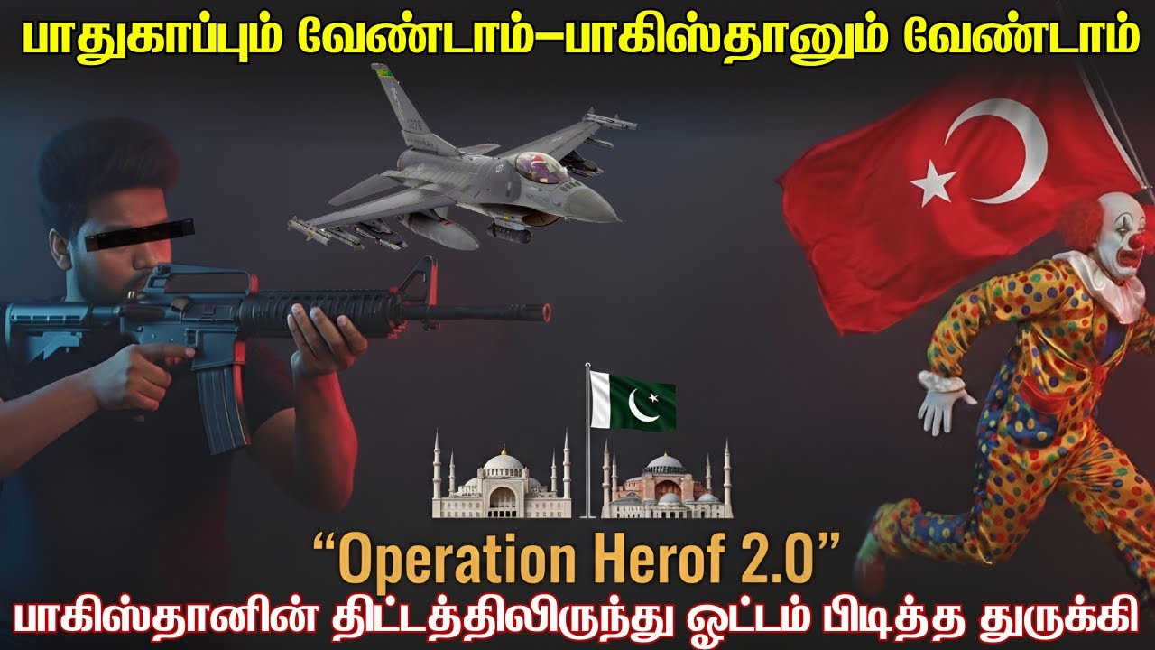 பலூஜ் ராணுவத்திடம் பாக்கிஸ்தான் வாங்கிய அடியால் அலறி ஓடிய துருக்கி | இஸ்லாமிக் நேட்டோவில் சிக்கல்