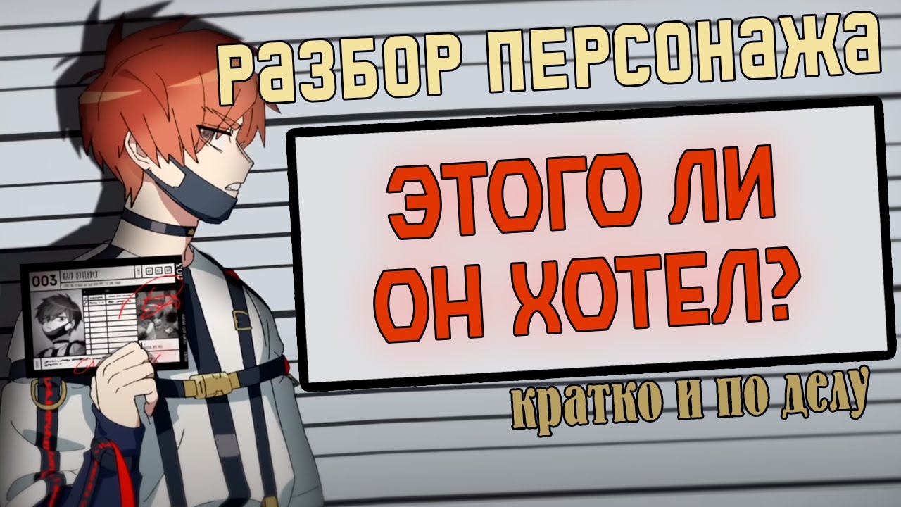 MILGRAM | Заключённый №3 | Каджияма Фута | Краткий анализ персонажа | Кратко и по делу