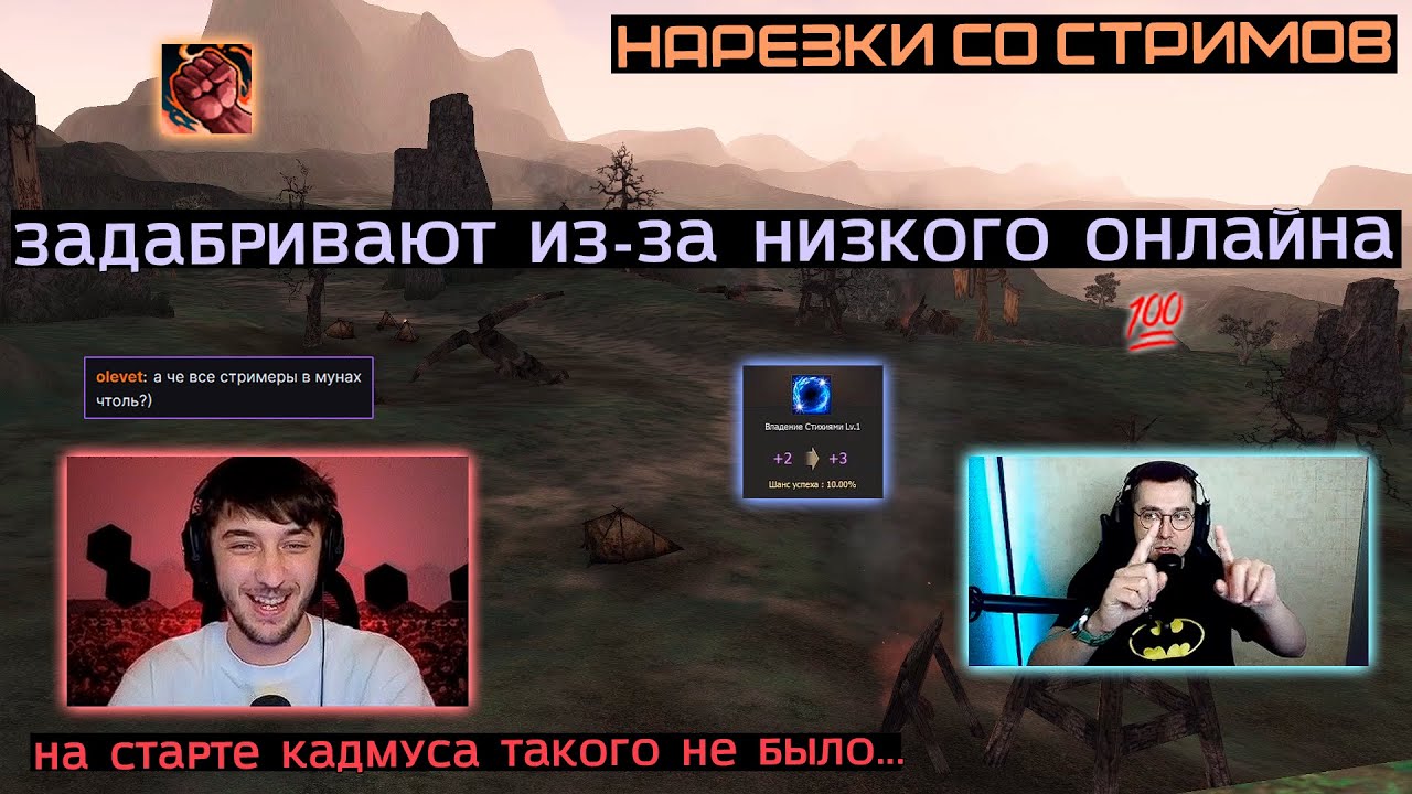ПАНДА ВЫБРАЛСЯ ИЗ ЛАГОВ / ПЕРЕЧИСЛИЛ САМЫХ СИЛЬНЫХ / ПОТРАТИЛ НА БЕНИР 700 ТЫСЯЧ РУБЛЕЙ / LINEAGE 2