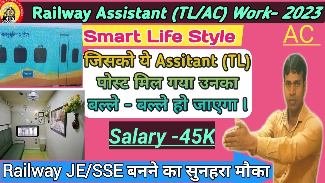 जानें Assistant (TL)/AC post work,salary prmotion,leave ke बारे में सम्पूर्ण जानकारी