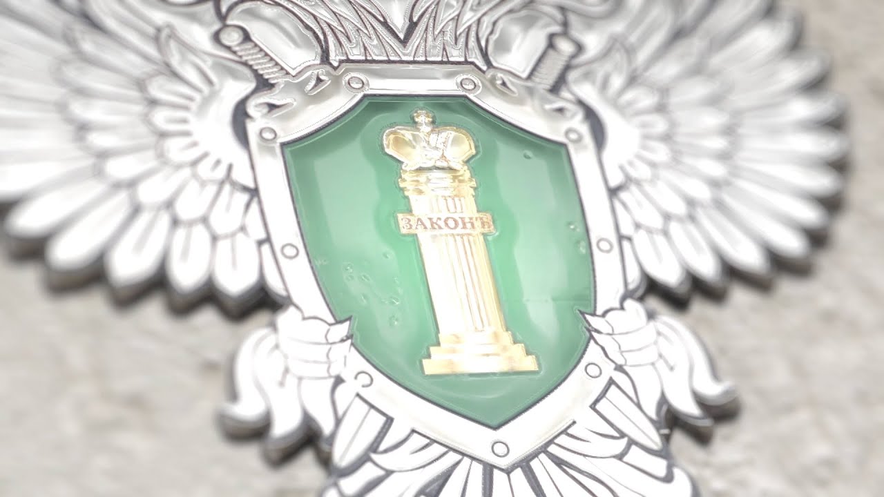 Видеоролик гимн прокуратуры