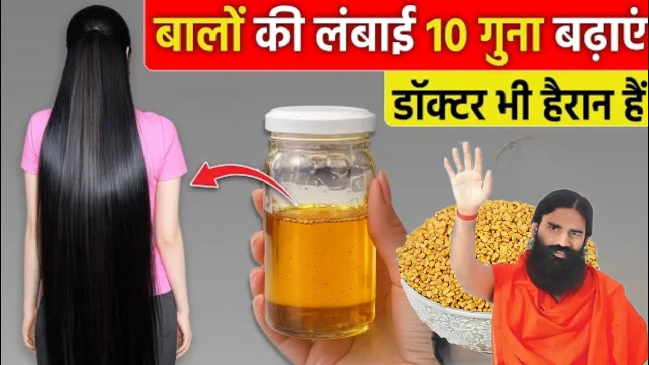 रात में सोने से पहले 15 दिनों तक ये तेल बालों में लगाकर देखो, पतले बाल मोटे/लंबे/घने हो जायेंगे,Hair