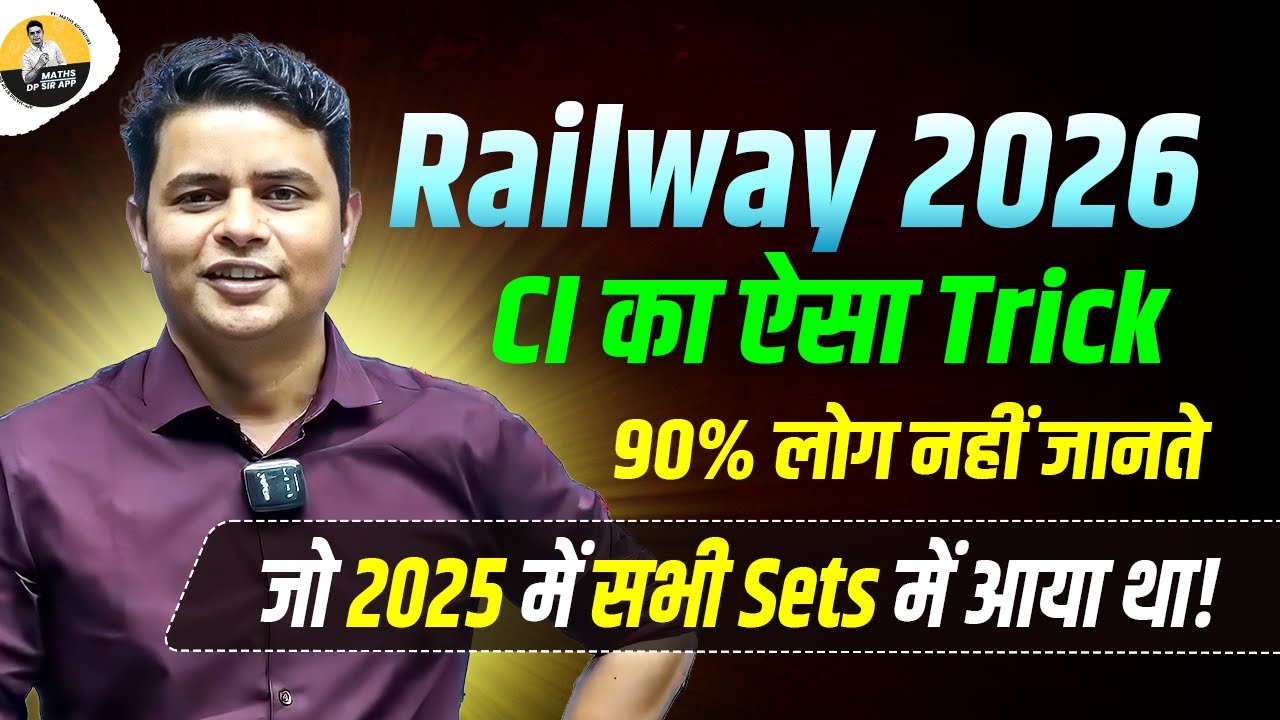 COMPOUND INTEREST KA AJUBA TRICKS FOR RAILWAY 2026 