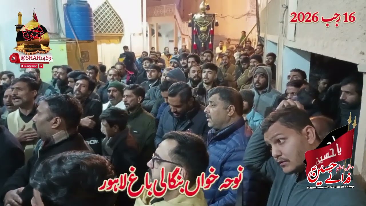  16 Rajab 2026 Bangali Bagh Lahore 