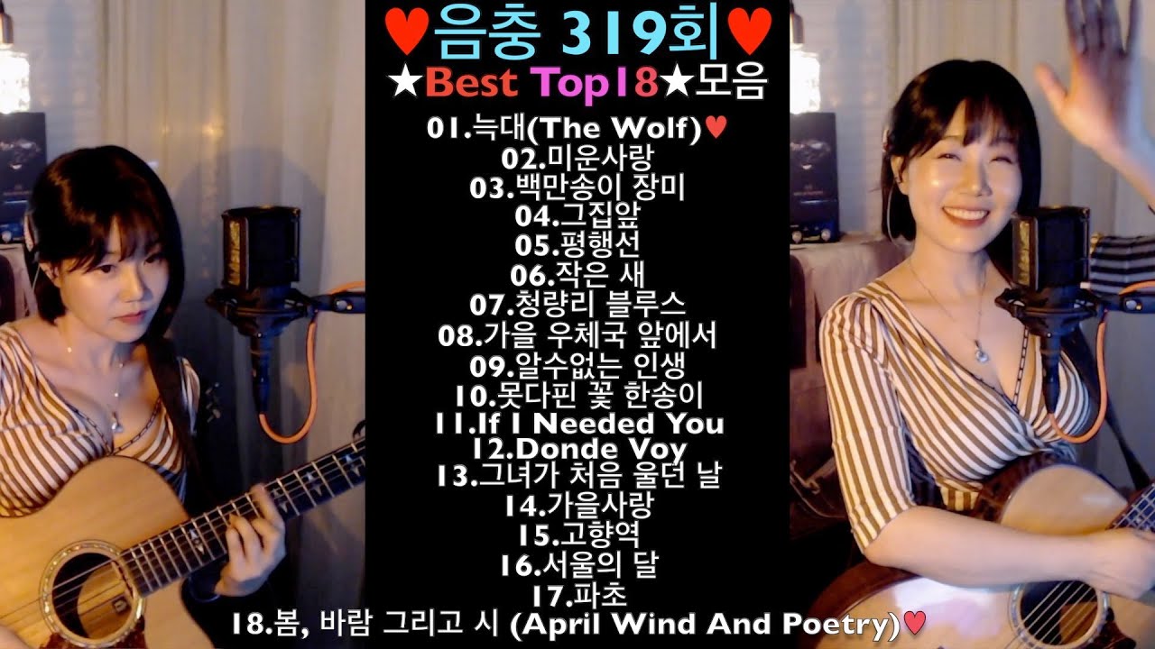 ♥음충319회♥ ★Best 18곡 ★모음세로버젼♥ Live by 아이큐(I.Q) #가수아이큐 #iqmusic @I.QMusic