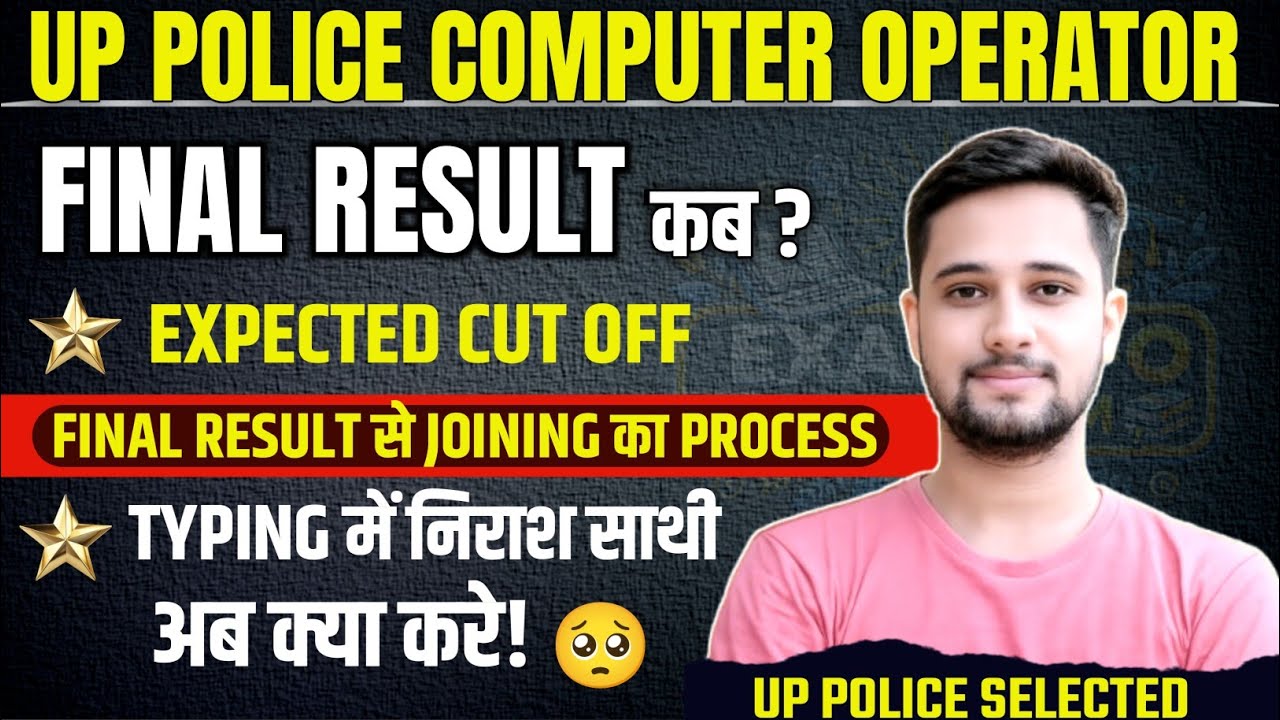 UP POLICE COMPUTER OPERATOR FINAL RESULT? |FINAL MERIT KITNI JAYEGI |MEDICAL PROCESSES, FAIL STUDENT