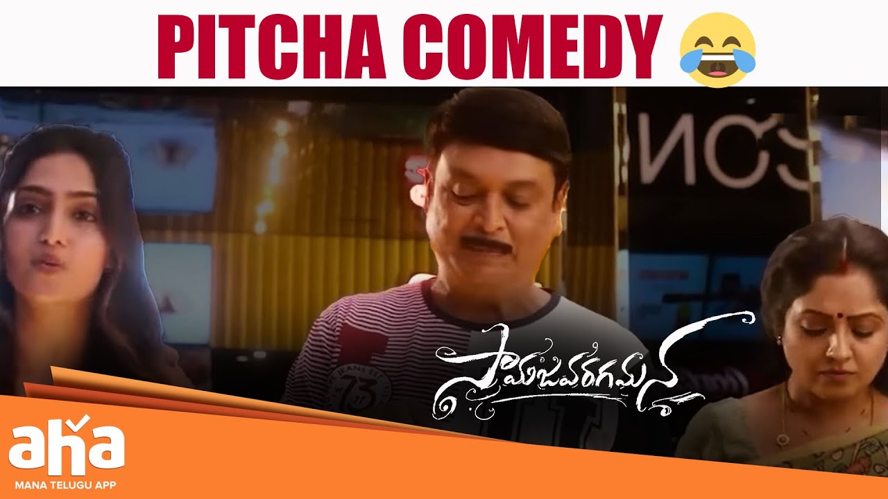 Samajavaragamana Movie Best Scenes | Highlight Comedy 😂 | Sree Vishnu | Reba Monica | Aha