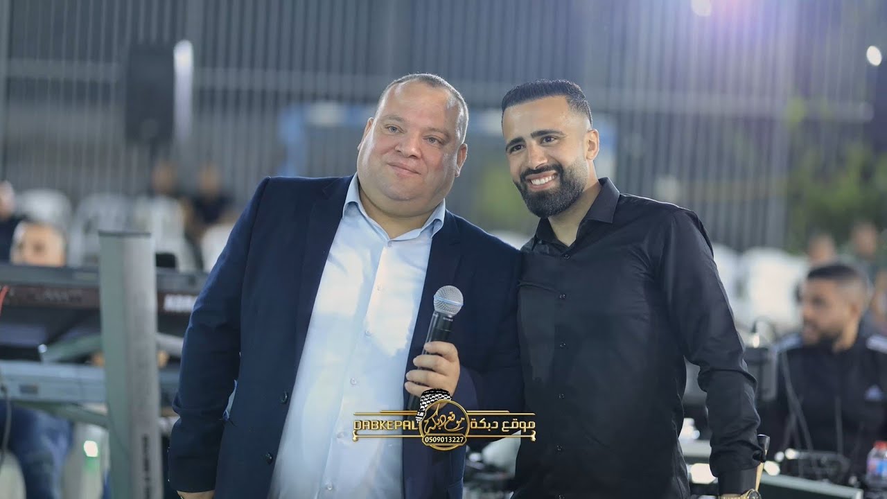 نخبة من الفنانين - افراح ال دراوشه - العريس ثابت كمال || فريديس 2024