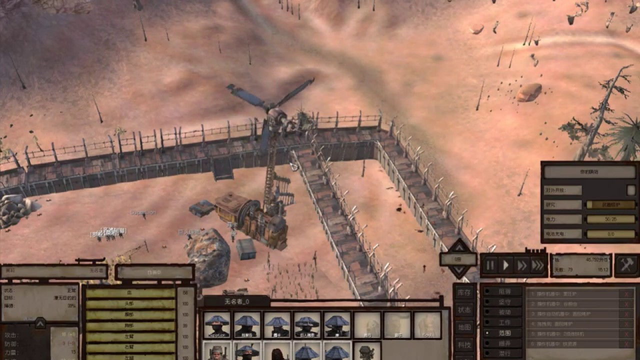 【Kenshi】如何用陷阱守城 | 超級獅子ㄉ劍士大冒險