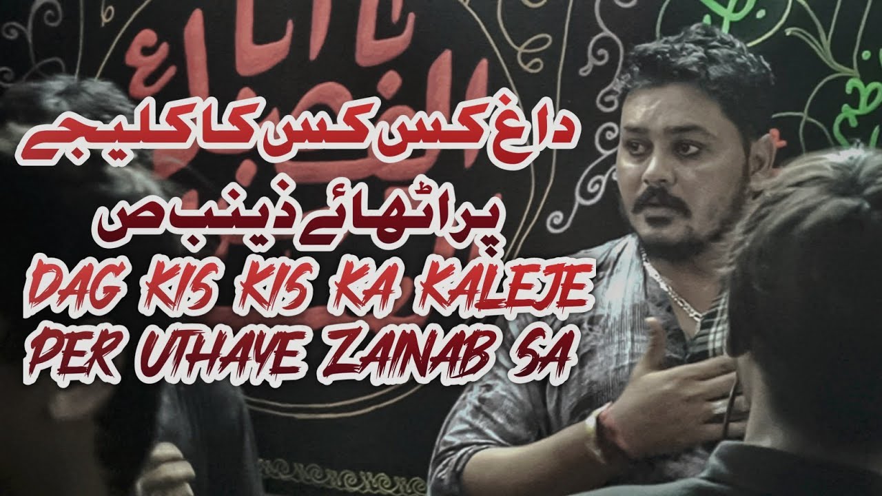 Daagh Kis Kis Ka Kaleje Pe Uthaye Zainab Sa|Anjuman Sajjadiya Mahmudabad|Talib Abbas|Azadar Official