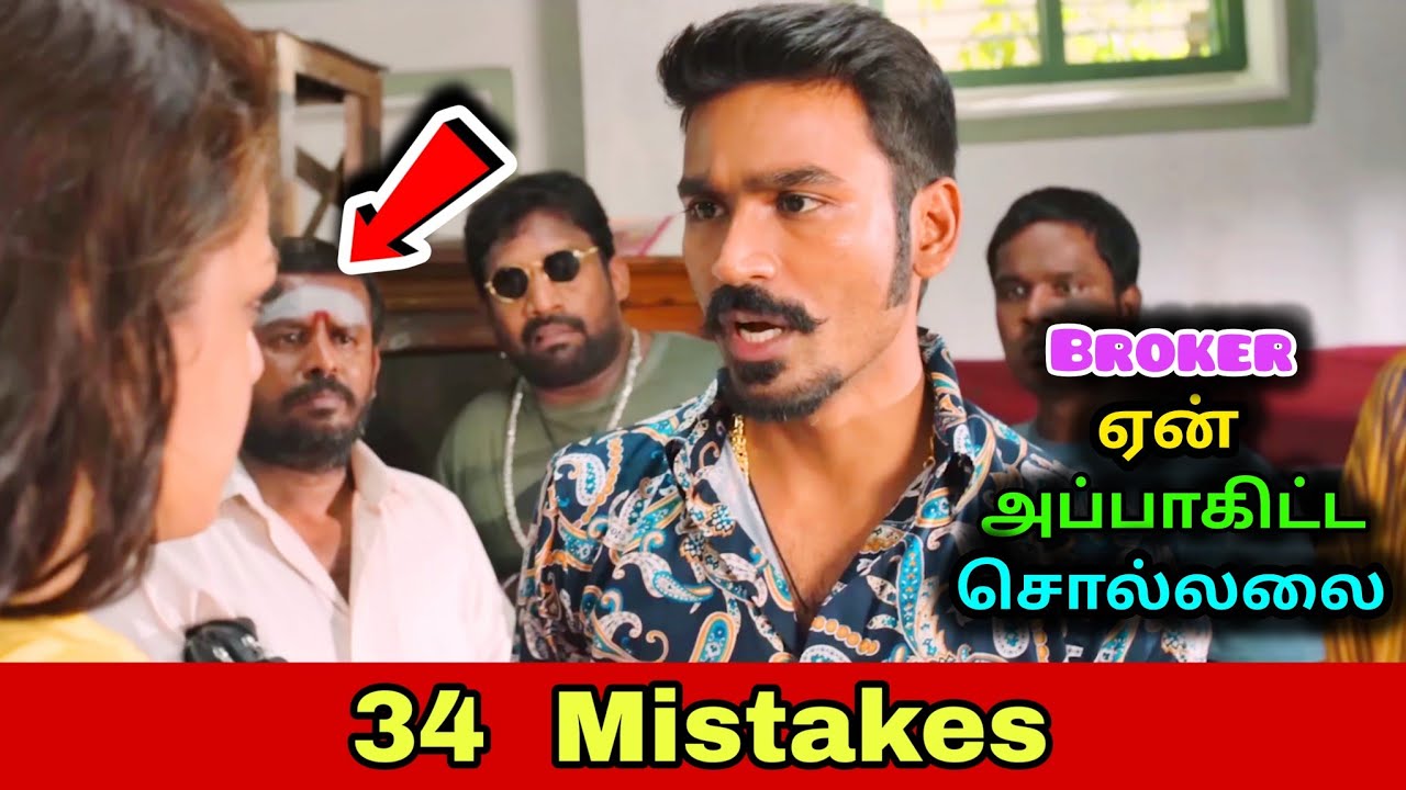 Maari Movie Mistakes 34 | Tamil Full Movie Analysis | Cinema Palayam