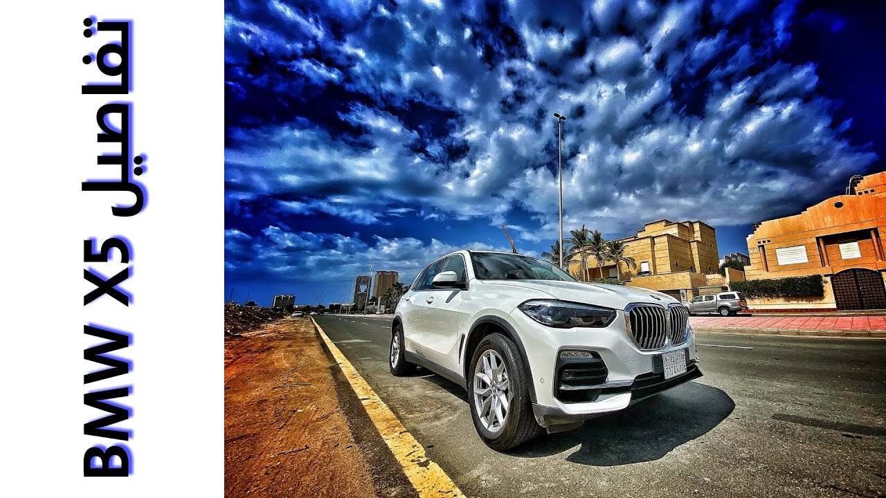 تفاصيل واسرار بي ام دبليو اكس 5 BMW X5 2020