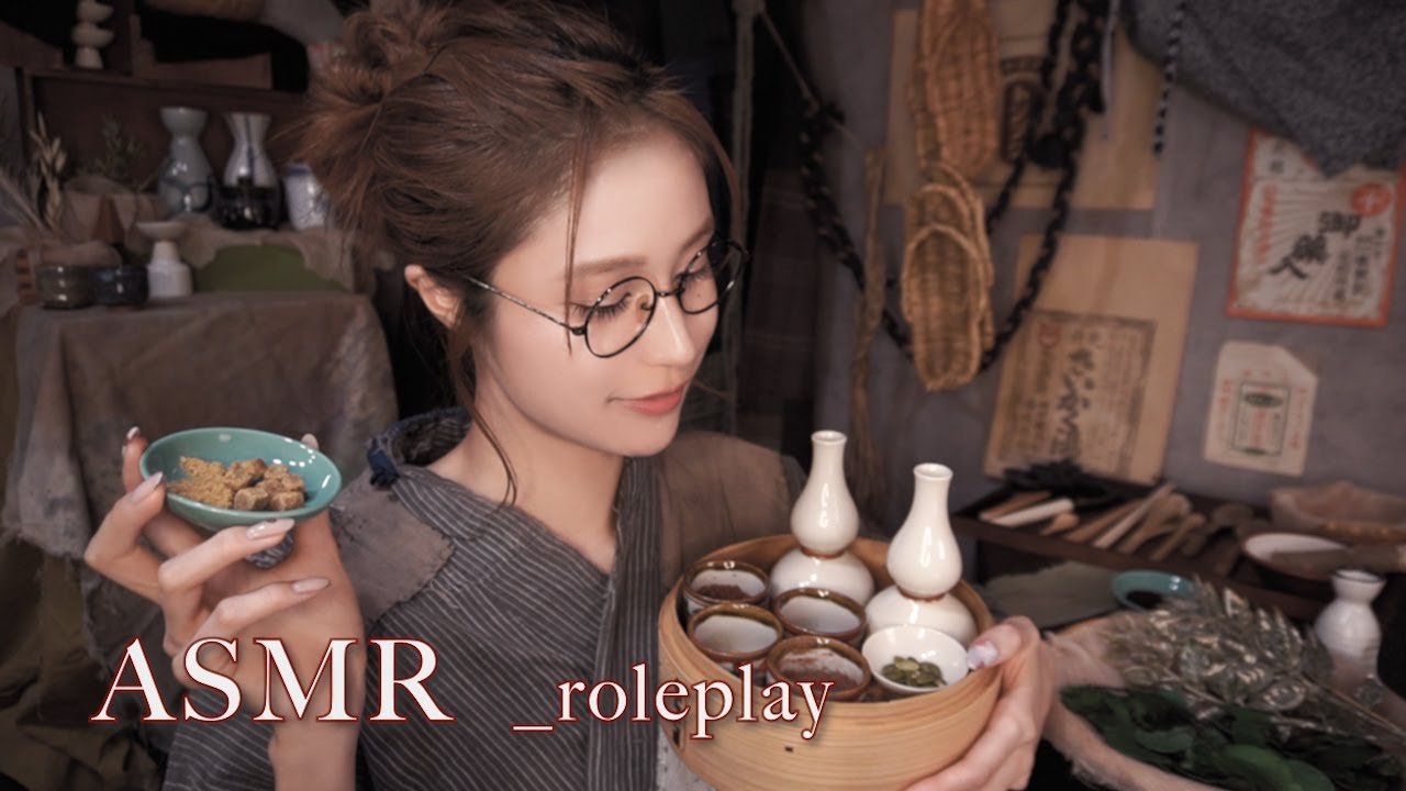 ASMR｜Смешивание лекарственных трав в старинной аптеке🫚Обучение истинному исцелению｜сон｜релакс｜Япония