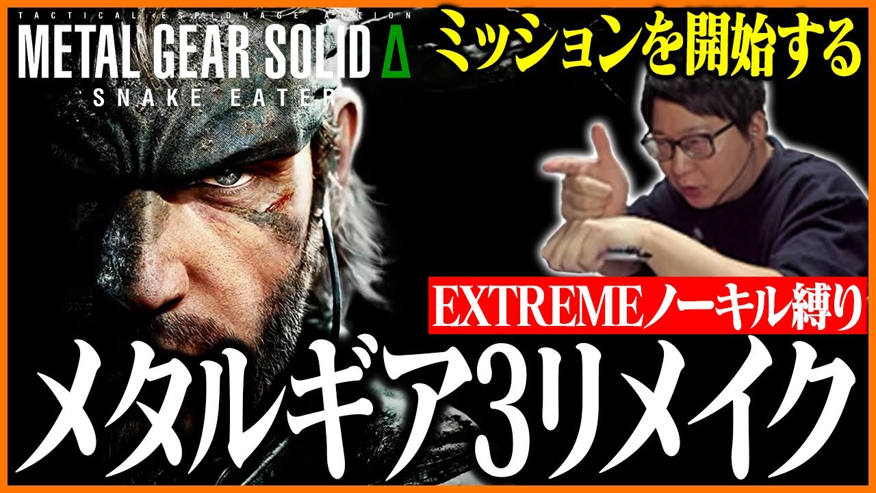たいじの『METAL GEAR SOLID Δ: SNAKE EATER』ダイジェスト