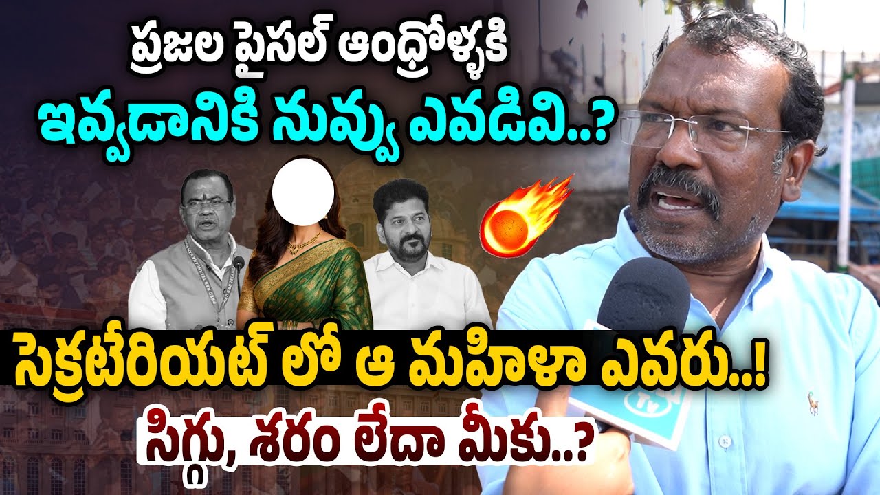 సిగ్గు, శరం లేదా మీకు..?🔥| bakka judson Fired on Komati reddy venkat reddy | Revanth Reddy #legendtv