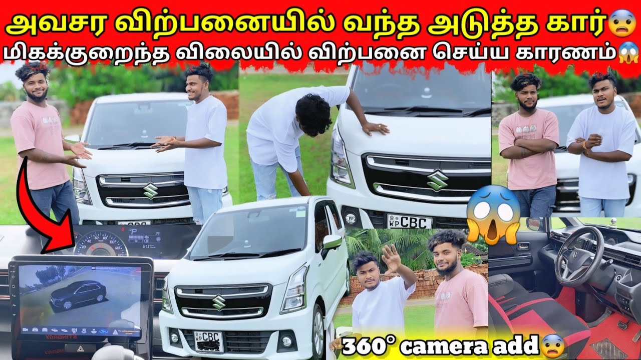 இந்த காரை மிகக் குறைந்த விலையில் விற்பனை செய்ய காரணம் 😨|weganar |VKJT VLOG 