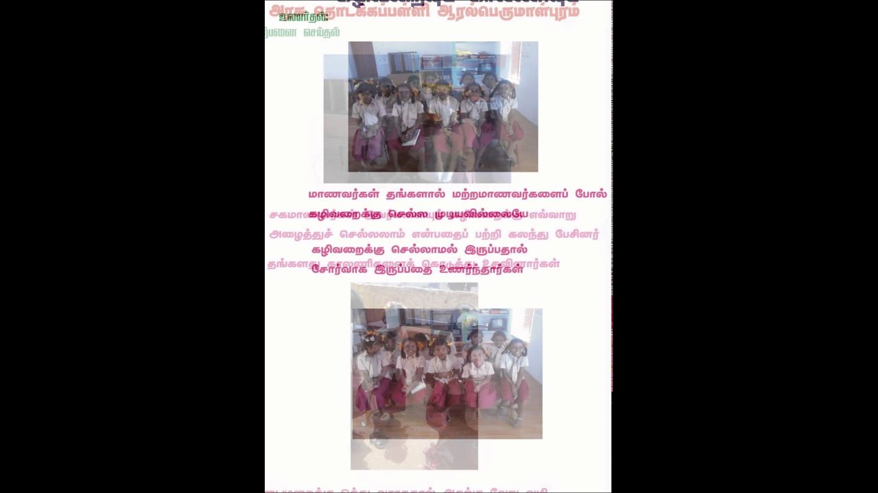 GPS,Aaralperumaalpuram,Aaralvoimozhi,Kanyakumari DT,"Hygiene(Foot Wear)"