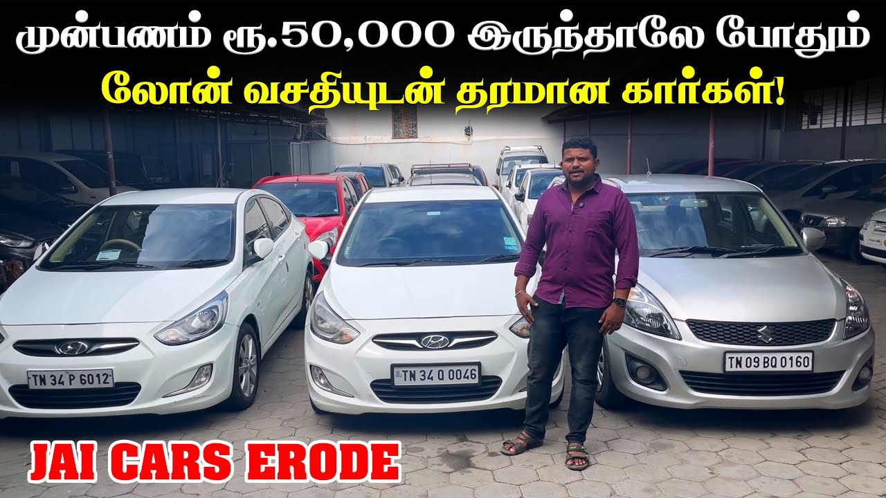 JAY CARS ERODE NEW UPDATE YEAR END SALES #usedcarconsulting