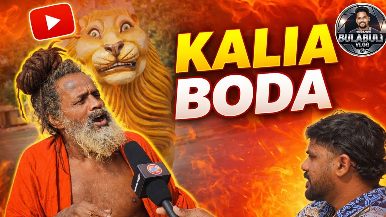 ମାଳିକା ବର୍ଣ୍ଣିତ କାଳିଆ ବୋଦା // ଗୁରୁ କ୍ଷେତ୍ର // କଟକ// Hidden place in odisha // mystery place //