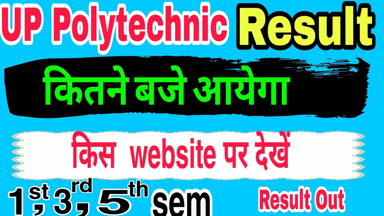 UP polytechnic odd semester result date||polytechnic result  odd semester 2020 ⚡⚡⚡🔥🔥